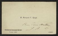 Cartão de visita de M. Marques F. Braga a Teófilo Braga