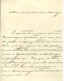 Carta de António Cunha Galvão para [António José de Almeida].