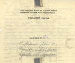 Telegrama de Sousa Virote, Álvaro Duarte e Gomes Trindade para António José de Almeida.