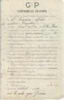 Relação da sessão de 5 de Outubro de 1912