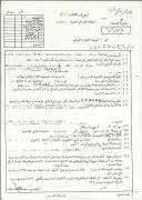 Telegrama remetido de Bagdad
