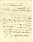 Carta de Protopopov para António José de Almeida