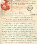 Telegrama de Luís Pisa para António José de Almeida.