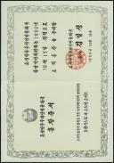 Diploma da ordem honorífica da República Popular Democrática da Coreia